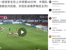 Usai Keok Lawan Indonesia, Netizen China Luapkan Kemarahan pada Pemain: Pulang Saja Tanam Kentang!