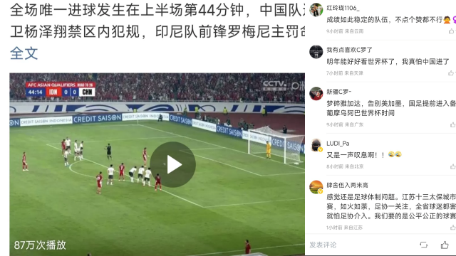 Usai Keok Lawan Indonesia, Netizen China Luapkan Kemarahan pada Pemain: Pulang Saja Tanam Kentang!